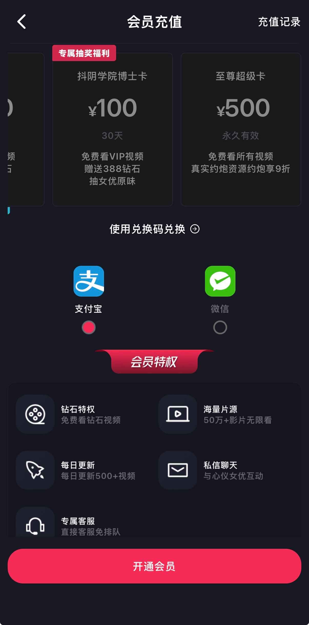 抖阴APP个人中心