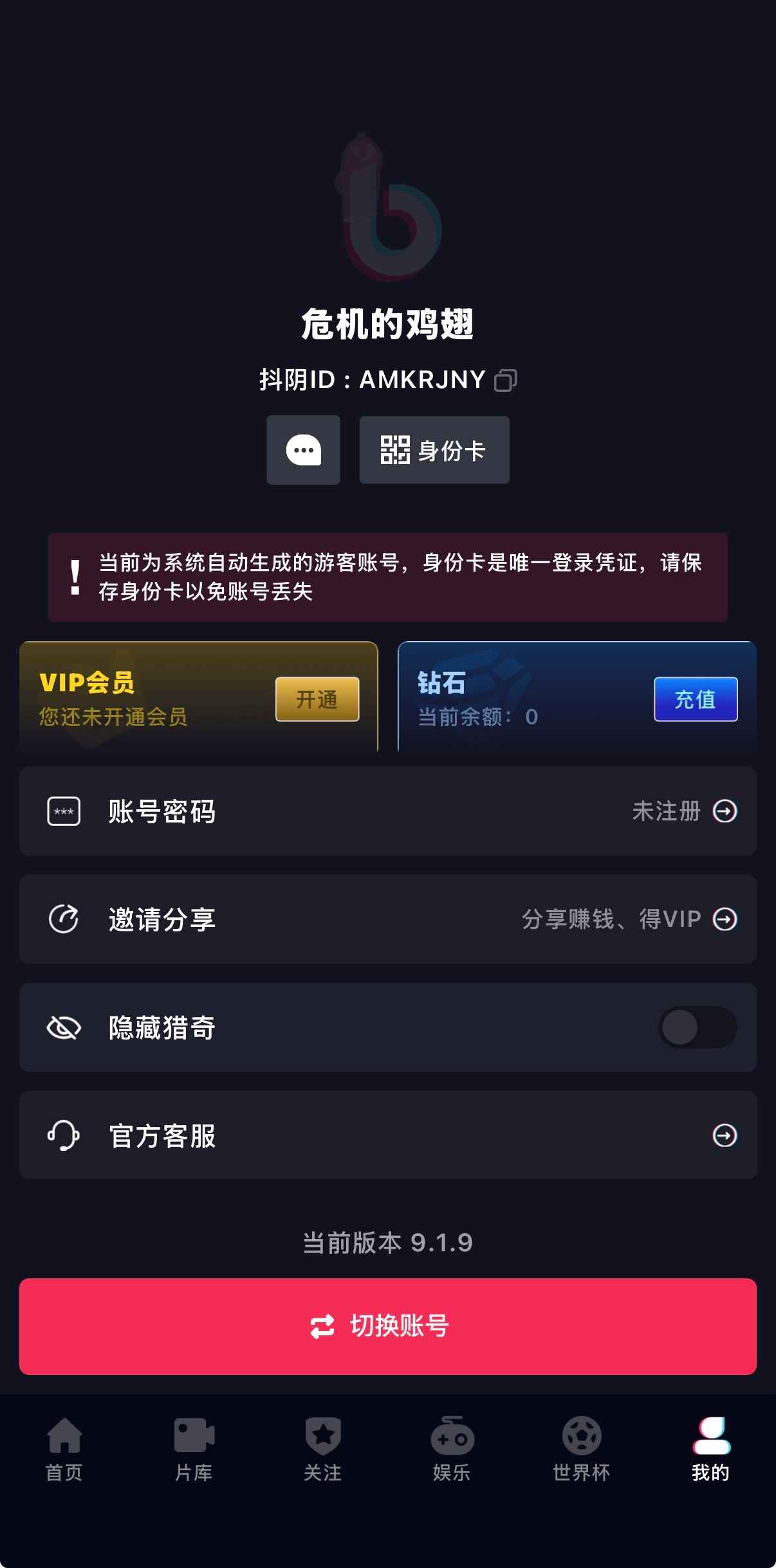 推荐